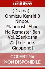 (Drama) - Onmitsu Kenshi 8 Ninpou Maboroshi Shuu Hd Remaster Ban Vol.2Senkosha 75 [Edizione: Giappone] dvd