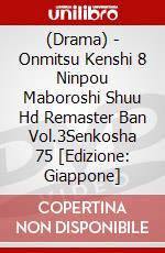 (Drama) - Onmitsu Kenshi 8 Ninpou Maboroshi Shuu Hd Remaster Ban Vol.3Senkosha 75 [Edizione: Giappone] dvd