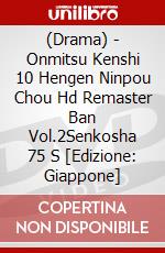 (Drama) - Onmitsu Kenshi 10 Hengen Ninpou Chou Hd Remaster Ban Vol.2Senkosha 75 S [Edizione: Giappone] dvd