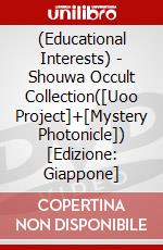 (Educational Interests) - Shouwa Occult Collection([Uoo Project]+[Mystery Photonicle]) [Edizione: Giappone] dvd