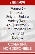 (Variety) - Korekara Seiyuu Update Variety[Kore Apu]Director'S Cut Futomaru Dx Ban V (3 Dvd) [Edizione: Giappone] dvd