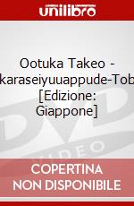 Ootuka Takeo - Korekaraseiyuuappude-Tobarae [Edizione: Giappone] dvd