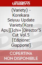 (Variety) - Korekara Seiyuu Update Variety[Kore Apu][Ichi+]Director'S Cut Vol.5 [Edizione: Giappone] dvd