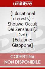 (Educational Interests) - Shouwa Occult Dai Zenshuu (3 Dvd) [Edizione: Giappone] dvd