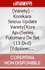 (Variety) - Korekara Seiyuu Update Variety[Kore Apu]Series Futomaru Dx Set (13 Dvd) [Edizione: Giappone] dvd