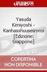 Yasuda Kimiyoshi - Kanhasshuuseizoroi [Edizione: Giappone] dvd