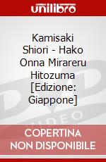 Kamisaki Shiori - Hako Onna Mirareru Hitozuma [Edizione: Giappone] dvd