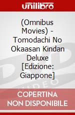 (Omnibus Movies) - Tomodachi No Okaasan Kindan Deluxe [Edizione: Giappone] dvd