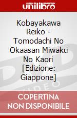 Kobayakawa Reiko - Tomodachi No Okaasan Miwaku No Kaori [Edizione: Giappone] dvd