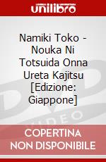 Namiki Toko - Nouka Ni Totsuida Onna Ureta Kajitsu [Edizione: Giappone] dvd