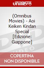 (Omnibus Movies) - Aoi Keiken Kindan Special [Edizione: Giappone] dvd