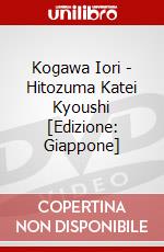 Kogawa Iori - Hitozuma Katei Kyoushi [Edizione: Giappone] dvd