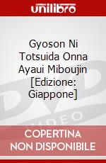 Gyoson Ni Totsuida Onna Ayaui Miboujin [Edizione: Giappone] dvd