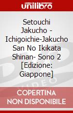 Setouchi Jakucho - Ichigoichie-Jakucho San No Ikikata Shinan- Sono 2 [Edizione: Giappone] dvd