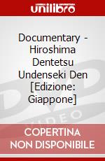 Documentary - Hiroshima Dentetsu Undenseki Den [Edizione: Giappone] dvd