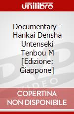 Documentary - Hankai Densha Untenseki Tenbou M [Edizione: Giappone] dvd