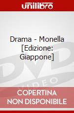 Drama - Monella [Edizione: Giappone] dvd