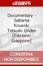Documentary - Saitama Kousoki Tetsudo Unden [Edizione: Giappone] dvd