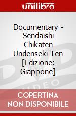 Documentary - Sendaishi Chikaten Undenseki Ten [Edizione: Giappone] dvd