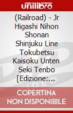 (Railroad) - Jr Higashi Nihon Shonan Shinjuku Line Tokubetsu Kaisoku Unten Seki Tenbo [Edizione: Giappone] dvd