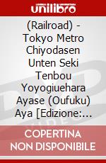 (Railroad) - Tokyo Metro Chiyodasen Unten Seki Tenbou Yoyogiuehara Ayase (Oufuku) Aya [Edizione: Giappone] dvd