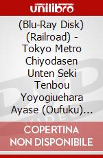 (Blu-Ray Disk) (Railroad) - Tokyo Metro Chiyodasen Unten Seki Tenbou Yoyogiuehara Ayase (Oufuku) Aya [Edizione: Giappone] brd