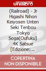 (Railroad) - Jr Higashi Nihon Keiyosen Unten Seki Tenbou Tokyo Soga(Oufuku) 4K Satsue [Edizione: Giappone] dvd