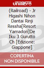 (Railroad) - Jr Higashi Nihon Dantai Rinji Ressha[Resort Yamadori]De Iku 3 Gurutto Ch [Edizione: Giappone] dvd