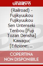 (Railroad) - Fujikyuukou Fujikyuukou Sen Untenseki Tenbou [Fuji Tozan Densha] Kawaguc [Edizione: Giappone] dvd