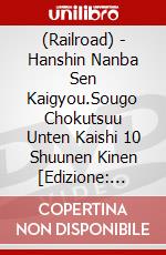 (Railroad) - Hanshin Nanba Sen Kaigyou.Sougo Chokutsuu Unten Kaishi 10 Shuunen Kinen [Edizione: Giappone] dvd