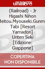 (Railroad) - Jr Higashi Nihon Meitou.Myouseki.Gunma Tabi [Resort Yamadori] Unten Seki [Edizione: Giappone] dvd