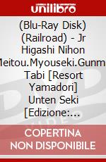 (Blu-Ray Disk) (Railroad) - Jr Higashi Nihon Meitou.Myouseki.Gunma Tabi [Resort Yamadori] Unten Seki [Edizione: Giappone] brd