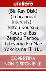 (Blu-Ray Disk) (Educational Interests) - Nittou Koutsuu Kousoku Bus Zenpou Tenbou Tateyama Eki Mae Yokohama Eki H [Edizione: Giappone] brd