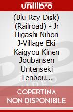 (Blu-Ray Disk) (Railroad) - Jr Higashi Nihon J-Village Eki Kaigyou Kinen Joubansen Untenseki Tenbou [Edizione: Giappone] brd