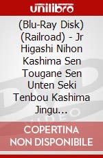 (Blu-Ray Disk) (Railroad) - Jr Higashi Nihon Kashima Sen Tougane Sen Unten Seki Tenbou Kashima Jingu [Edizione: Giappone] brd