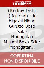 (Blu-Ray Disk) (Railroad) - Jr Higashi Nihon Gurutto Boso Sake Monogatari Minami Boso Sake Monogatar [Edizione: Giappone] brd