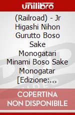 (Railroad) - Jr Higashi Nihon Gurutto Boso Sake Monogatari Minami Boso Sake Monogatar [Edizione: Giappone] dvd