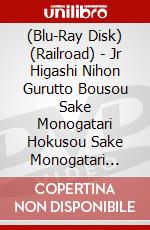 (Blu-Ray Disk) (Railroad) - Jr Higashi Nihon Gurutto Bousou Sake Monogatari Hokusou Sake Monogatari [Edizione: Giappone] brd