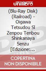 (Blu-Ray Disk) (Railroad) - Oigawa Tetsudou Sl Zenpou Tenbou Shinkanaya Senzu [Edizione: Giappone] brd