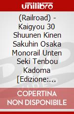 (Railroad) - Kaigyou 30 Shuunen Kinen Sakuhin Osaka Monorail Unten Seki Tenbou Kadoma [Edizione: Giappone] dvd