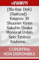(Blu-Ray Disk) (Railroad) - Kaigyou 30 Shuunen Kinen Sakuhin Osaka Monorail Unten Seki Tenbou Kadoma [Edizione: Giappone] brd