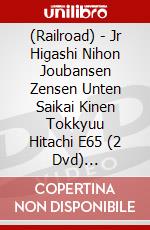 (Railroad) - Jr Higashi Nihon Joubansen Zensen Unten Saikai Kinen Tokkyuu Hitachi E65 (2 Dvd) [Edizione: Giappone] dvd