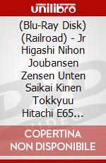 (Blu-Ray Disk) (Railroad) - Jr Higashi Nihon Joubansen Zensen Unten Saikai Kinen Tokkyuu Hitachi E65 [Edizione: Giappone] brd