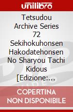 Tetsudou Archive Series 72 Sekihokuhonsen Hakodatehonsen No Sharyou Tachi Kidous [Edizione: Giappone] dvd