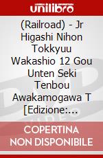 (Railroad) - Jr Higashi Nihon Tokkyuu Wakashio 12 Gou Unten Seki Tenbou Awakamogawa T [Edizione: Giappone] dvd