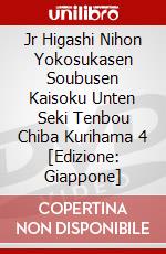 Jr Higashi Nihon Yokosukasen Soubusen Kaisoku Unten Seki Tenbou Chiba Kurihama 4 [Edizione: Giappone] dvd