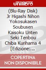 (Blu-Ray Disk) Jr Higashi Nihon Yokosukasen Soubusen Kaisoku Unten Seki Tenbou Chiba Kurihama 4 [Edizione: Giappone] brd