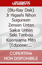 (Blu-Ray Disk) Jr Higashi Nihon Suigunsen Zensen Unten Saikai Unten Seki Tenbou Kooriyama Mito [Edizione: Giappone] brd