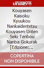Kouyasen Kaisoku Kyuukou Nankaidentetsu Kouyasen Unten Seki Tenbou Nanba Gokurak [Edizione: Giappone] dvd
