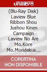(Blu-Ray Disk) Laview Blue Ribbon Shou Jushou Kinen Campaign Laview No Are Mo.Kore Mo.Moridakus [Edizione: Giappone] brd